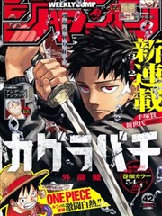 墨线之城漫画改编档案封面